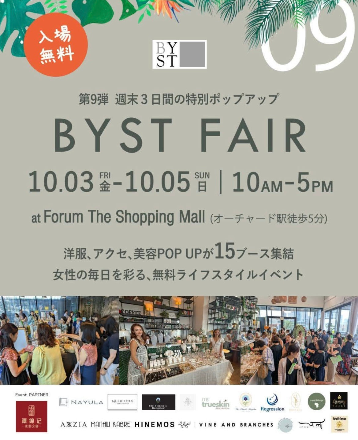 Upcoming Events (Oct)